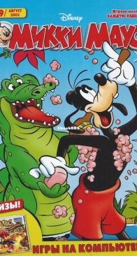 Микки Маус 2005 - 29 - Egmont - Russian