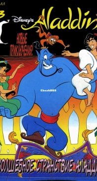 Aladdin 01 (of 11)  - Egmont 1996 - Russian