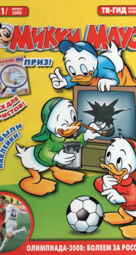 Микки Маус 2008 - 31 - Egmont - Russian