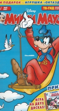 Микки Маус 2007 - 20 - Egmont - Russian