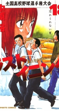 Last Inning 18 (of 44) -  Shogakukan 2007 - Ryu Kamio - Japanese