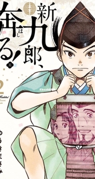 Shinkuro Hashiru! 02 -  Shogakukan 2019 - Masami Yuuki - Japanese