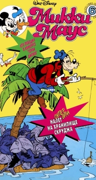 Микки Маус 1995 - 06 - Egmont - Russian