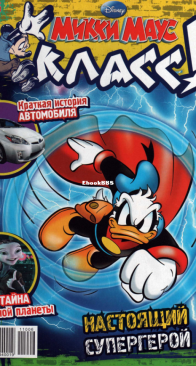 Микки Маус 2011 - 06 - Egmont - Russian