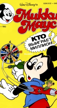 Микки Маус 1993 - 04 - Egmont - Russian