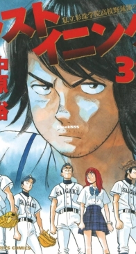 Last Inning 31 (of 44) - Shogakukan 2011 - Ryu Kamio - Japanese