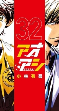 Aoashi (アオアシ) 32 - Shogakukan 2023 - Yugo Kobayashi - Japanese