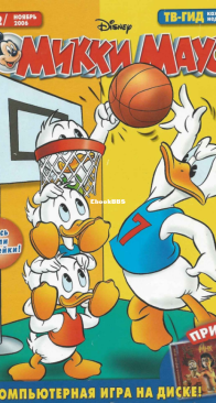 Микки Маус 2006 - 42 - Egmont - Russian