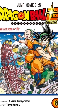 Dragon Ball Super Colored 08 (of 16) - Viz 2020 - Akira Toriyama - English