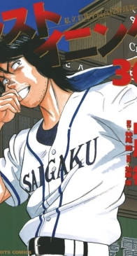 Last Inning 30 (of 44) - Shogakukan 2011 - Ryu Kamio - Japanese