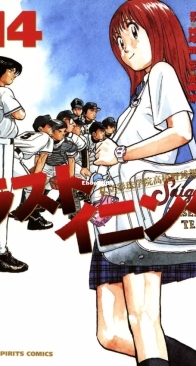 Last Inning 14 (of 44) -  Shogakukan 2007 - Ryu Kamio - Japanese