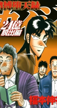 Tobaku Datenroku Kaiji: 24oku Dasshutsu Hen 17 - Kodansha 2022 - Nobuyuki Fukumoto - Japanese