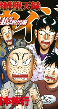 Tobaku Datenroku Kaiji: 24oku Dasshutsu Hen 18 - Kodansha 2022 - Nobuyuki Fukumoto - Japanese