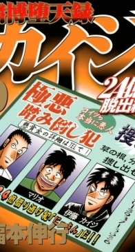 Tobaku Datenroku Kaiji: 24oku Dasshutsu Hen 09 - Kodansha 2020 - Nobuyuki Fukumoto - Japanese