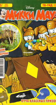 Микки Маус 2009 - 20 - Egmont - Russian