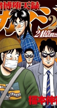 Tobaku Datenroku Kaiji: 24oku Dasshutsu Hen 20 - Kodansha 2022 - Nobuyuki Fukumoto - Japanese