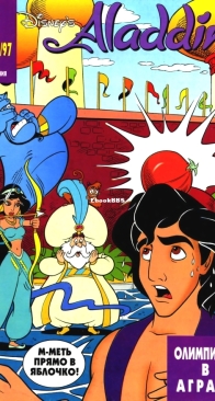 Aladdin 09 (of 11)  - Egmont 1997 - Russian