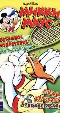 Микки Маус 2002 - 13 - Egmont - Russian