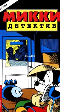 Микки Детектив 01 - Egmont 1994 - Russian