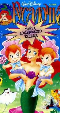 Русалочка 09 (of 19) - Egmont 1996 - Russian