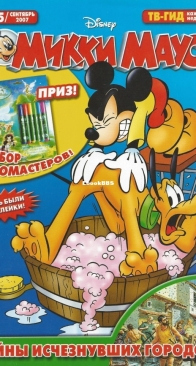 Микки Маус 2007 - 35 - Egmont - Russian
