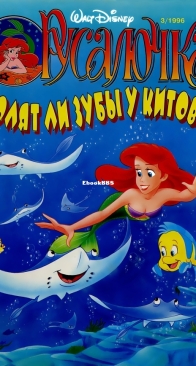 Русалочка 08 (of 19) - Egmont 1996 - Russian