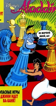 Aladdin 10 (of 11)  - Egmont 1997 - Russian