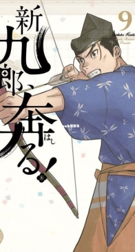 Shinkuro Hashiru! 09 - Shogakukan 2022 - Masami Yuuki - Japanese