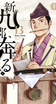 Shinkuro Hashiru! 13 - Shogakukan 2023 - Masami Yuuki - Japanese