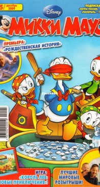 Микки Маус 2009 - 45 - Egmont - Russian