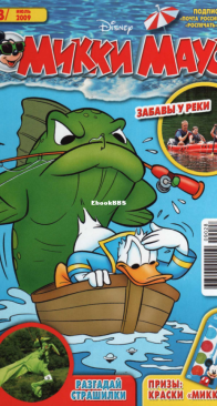 Микки Маус 2009 - 28 - Egmont - Russian