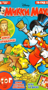 Микки Маус 2009 - 06 - Egmont - Russian