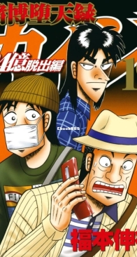 Tobaku Datenroku Kaiji: 24oku Dasshutsu Hen 19 - Kodansha 2022 - Nobuyuki Fukumoto - Japanese