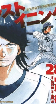 Last Inning 28 (of 44) - Shogakukan 2011 - Ryu Kamio - Japanese