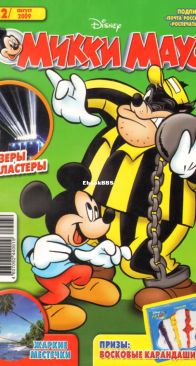 Микки Маус 2009 - 32 - Egmont - Russian