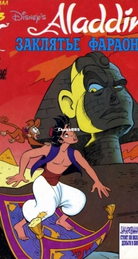 Aladdin 02 (of 11)  - Egmont 1996 - Russian