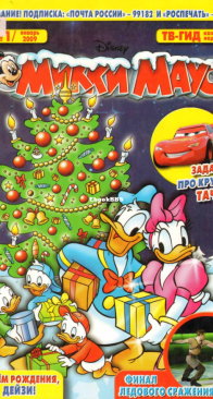 Микки Маус 2009 - 01 - Egmont - Russian