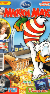 Микки Маус 2009 - 47 - Egmont - Russian
